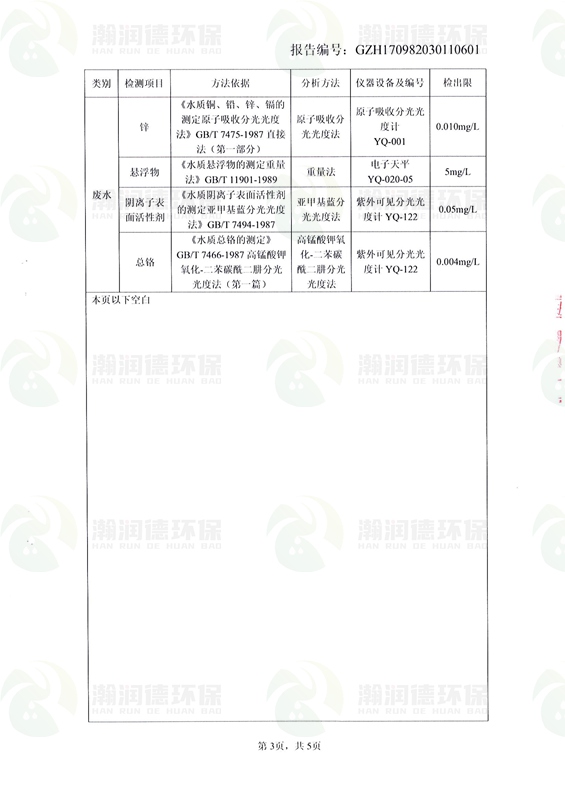 檢測(cè)報(bào)告