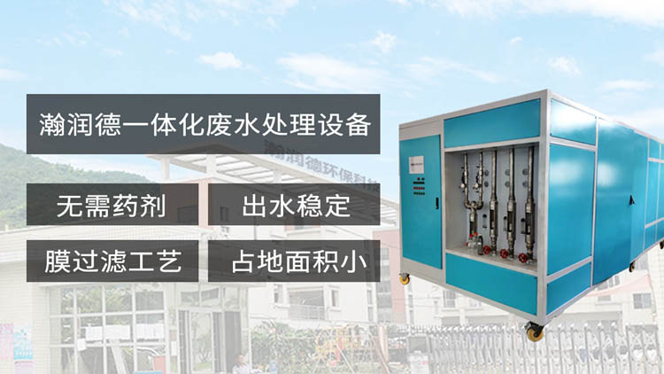 廢水處理設(shè)備 廢水處理設(shè)備